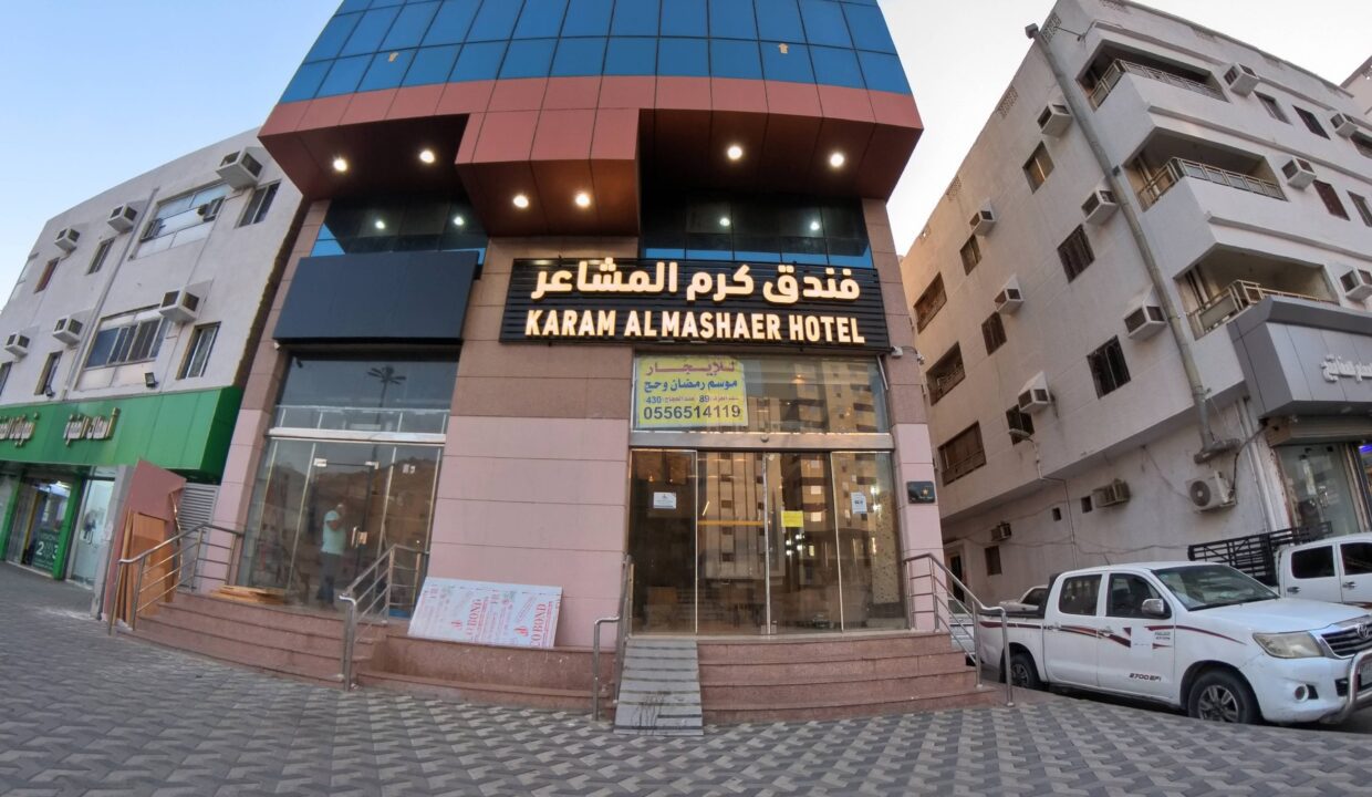 شقق مفروشة للايجار في فندق كرم المشاعر